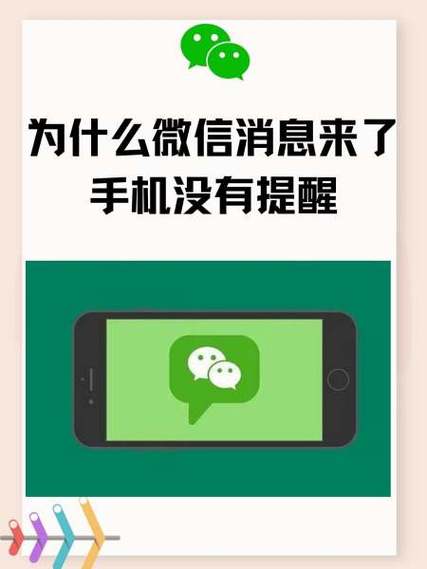 半夜微信来信息了没有提示缩略图