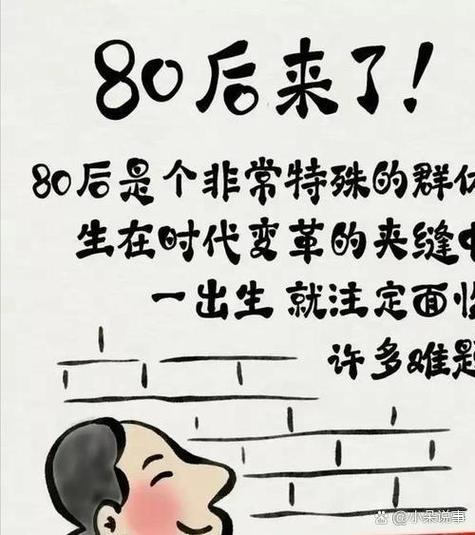 80后真苦90后也难是哪首歌截图