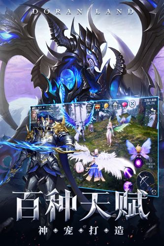 多兰大陆神器截图
