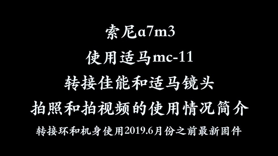 适马镜头固件升级教程截图
