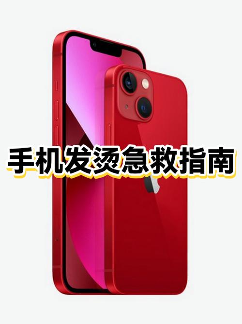 视频久了手机发烫什么原因截图