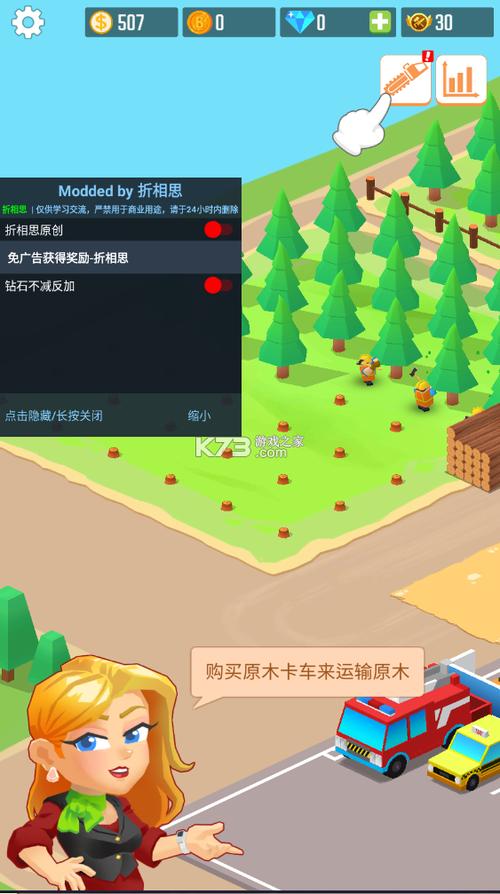 光明城市无限金帀下载