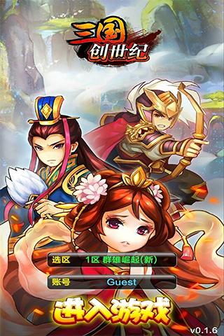 三国创世纪洪荒魔种怎么获得