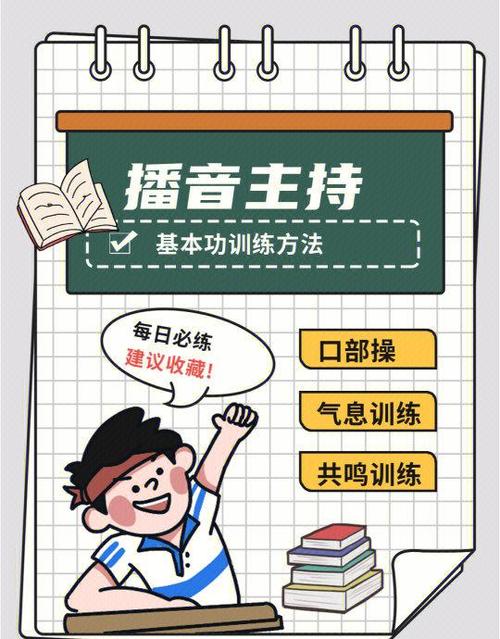 主持人每天必练基本功截图