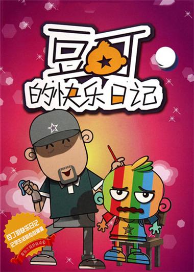 豆丁的作品截图