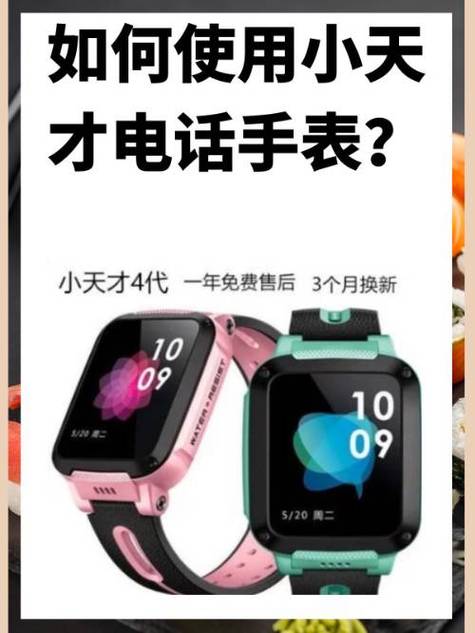 小天才电话手表更换电话卡截图