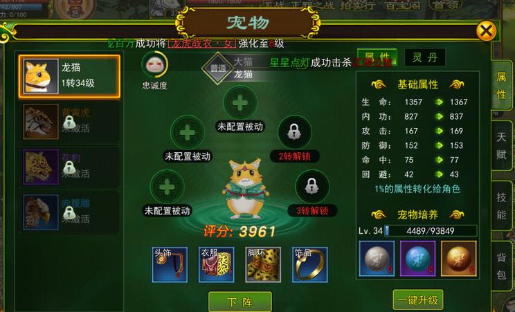 热血江湖多少级可以收徒
