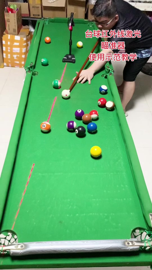 天天台球瞄准器加长辅助工具