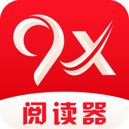 9X阅读器官网入口