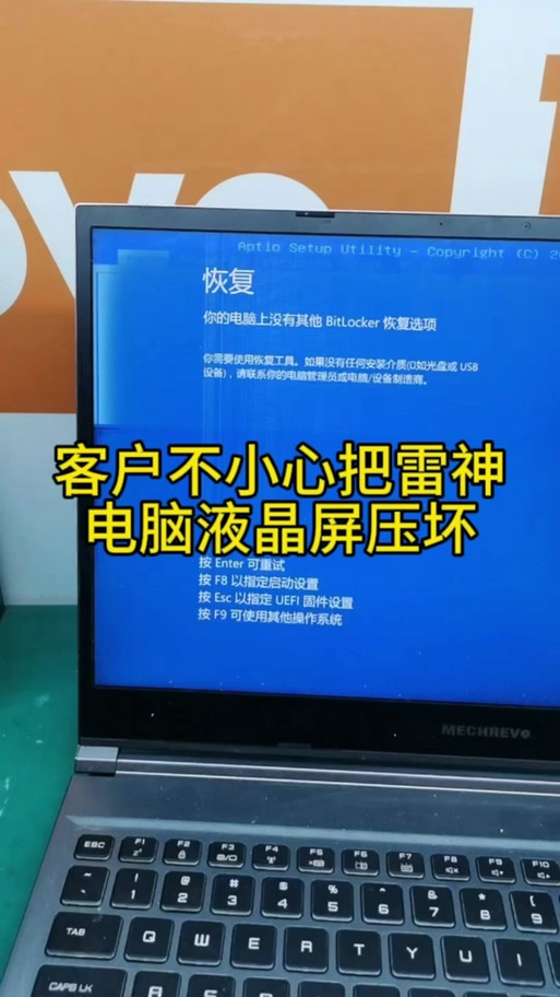 雷神电脑售后服务电话