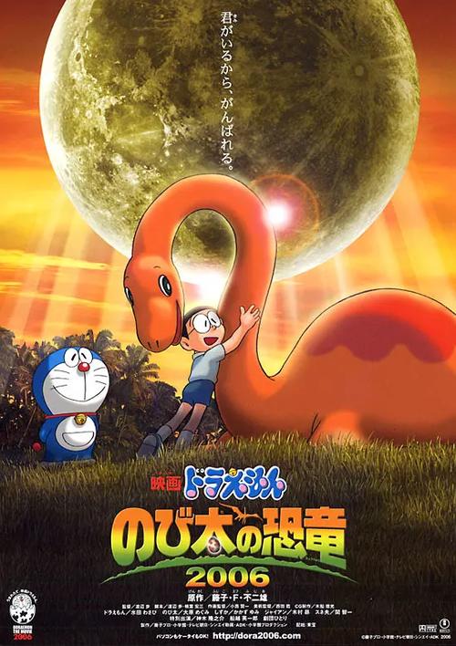 哆啦a剧场版恐龙截图