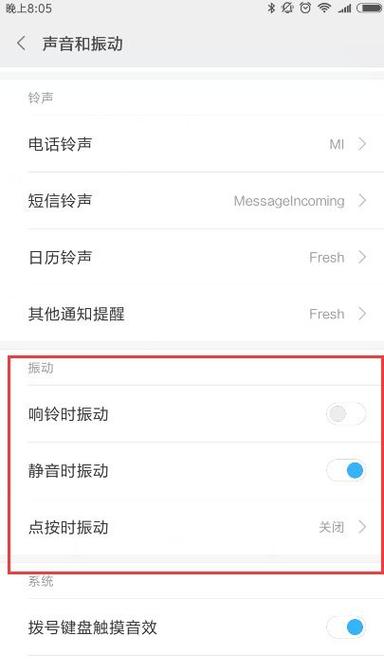 小米手机接电话的时候声音小怎么办