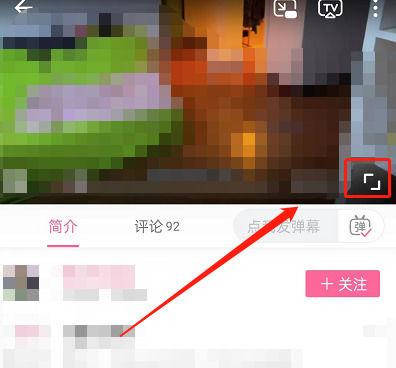 ipad上b站直播没弹幕图标