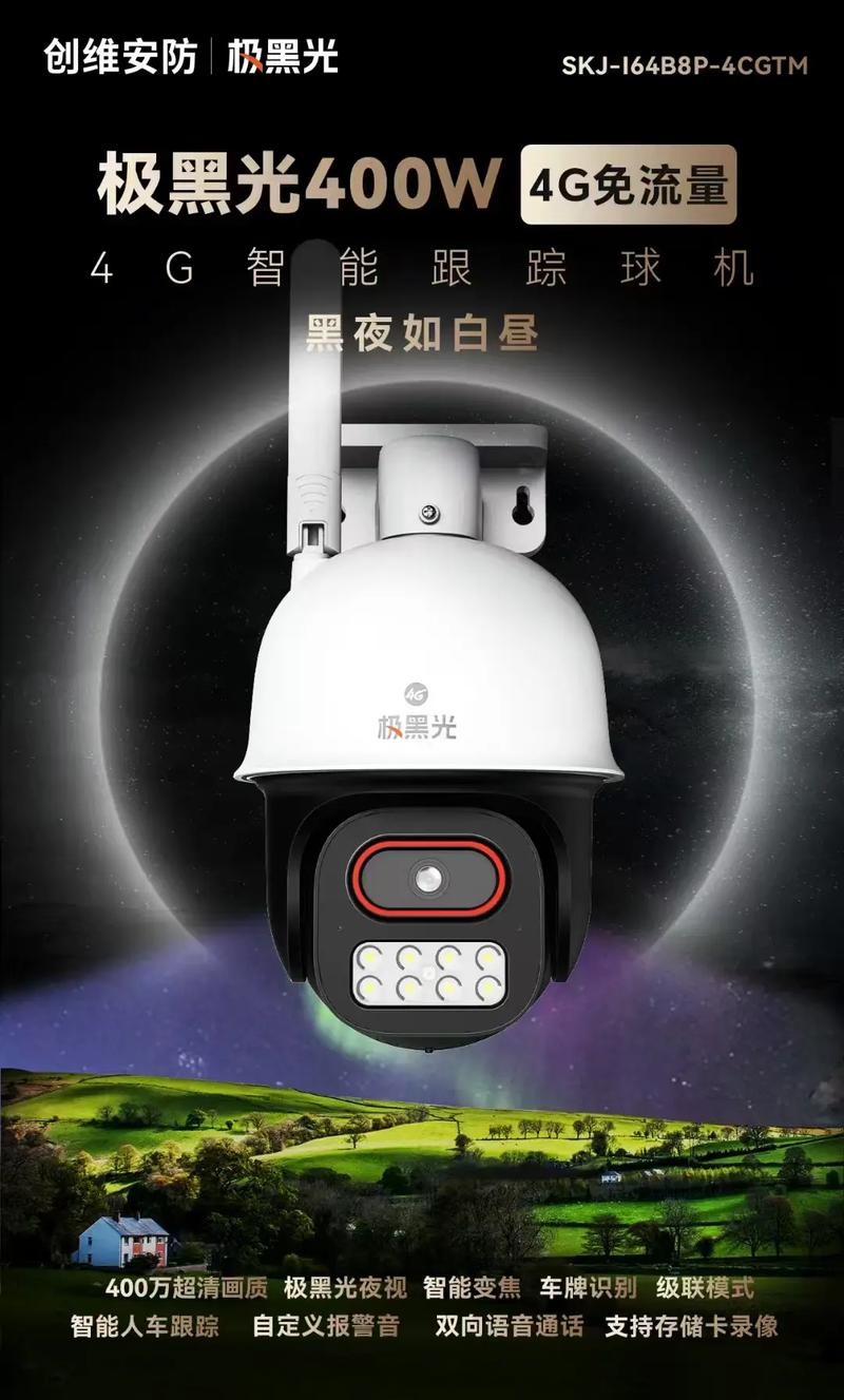 监控摄像头夜间灯光不亮游戏截图