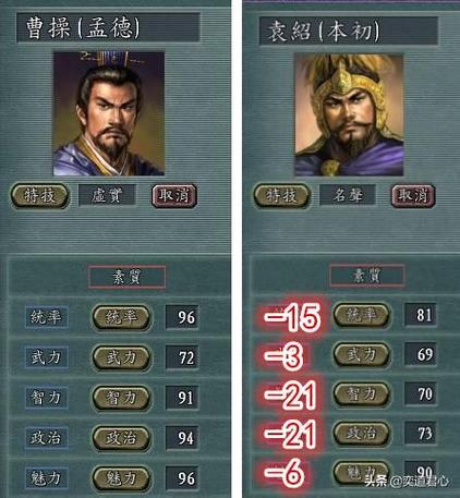 三国志11官渡决战称霸模式最新章节更