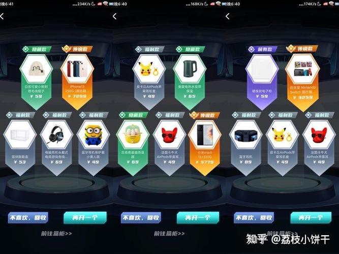 保底6000实际能拿多少截图