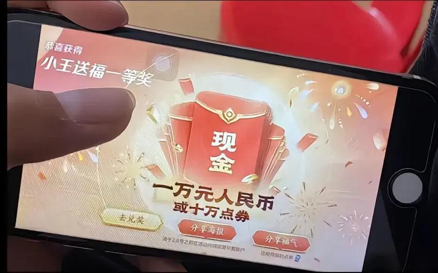 王者荣耀红包活动图标