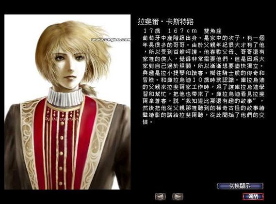 大航海4拉斐尔全海员