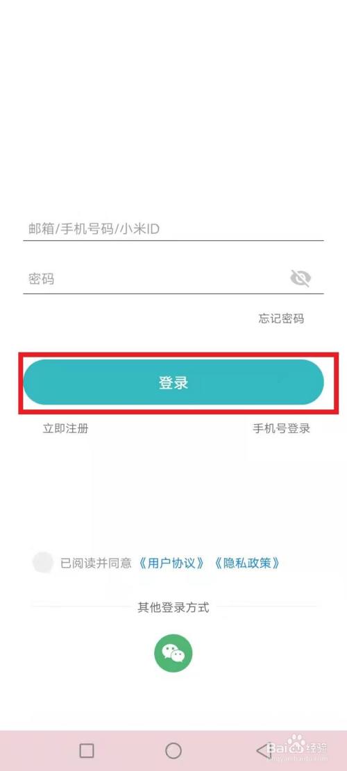扫地机器人重新设置WIFI