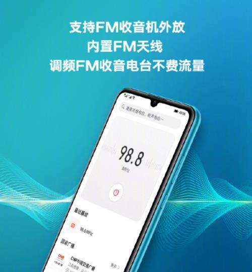 手机里的收音机走流量吗缩略图