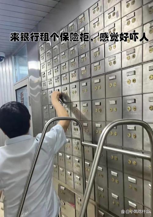 哪个银行保险柜最安全