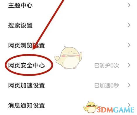 如何设置浏览器取消弹窗拦截