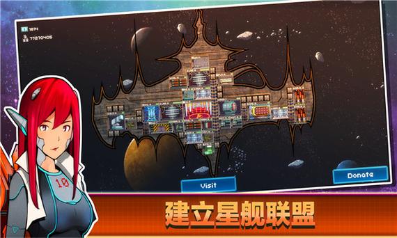 超时空星舰最新中文版