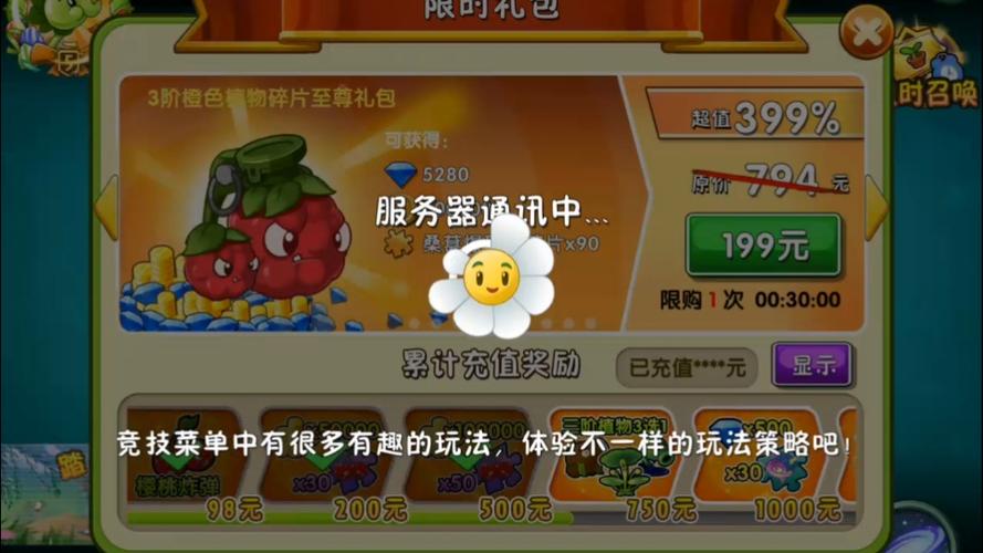 植物大战僵尸2追击速刷