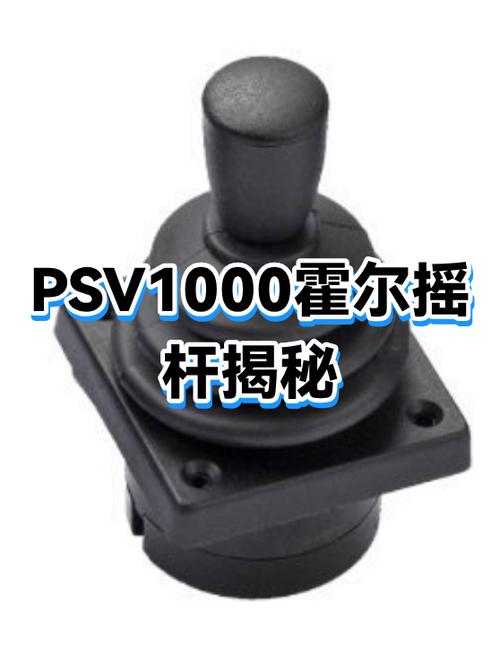 移动摇杆和固定摇杆截图