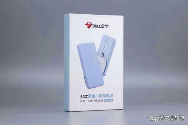 公牛充电宝说明书