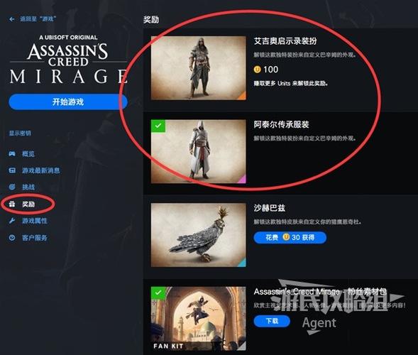 刺客信条启示录主线时长