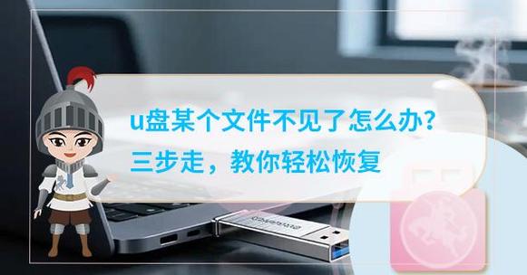 u盘格式化的步骤和方法