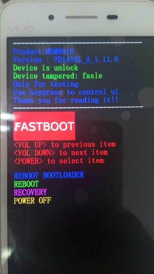 fastboot需要多久开机