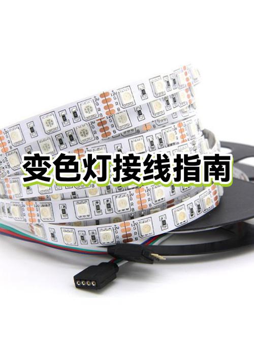 变色灯控制器接线图解游戏截图