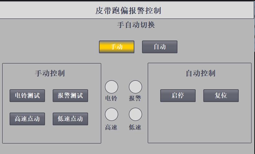 切换控制