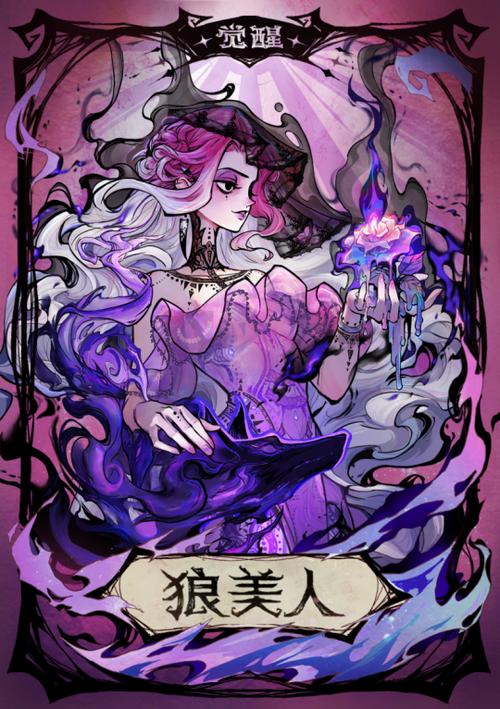 狼美人牌是什么技能
