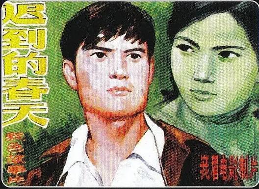 的春天 电影