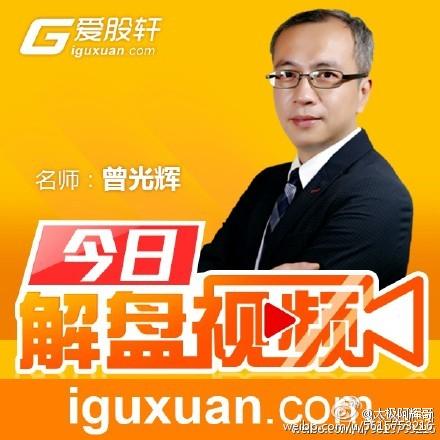 爱股轩台湾老师最新消息