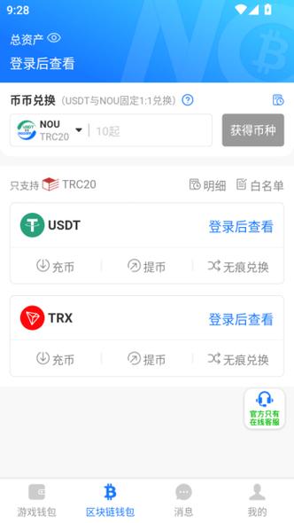 no币钱包app下载图标