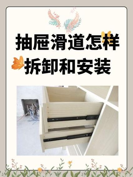 滑轨在底部抽屉怎么拆