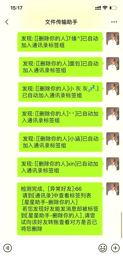 想删掉一个人的微信,又怕尴尬