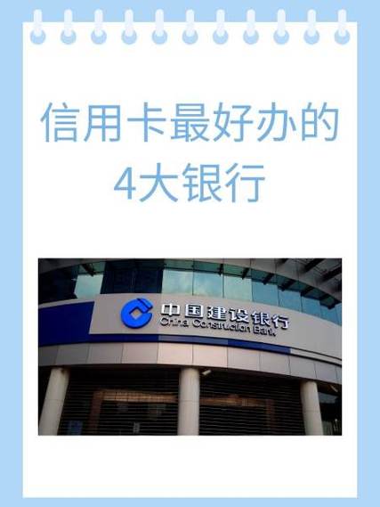 农村商业银行信用卡好办吗