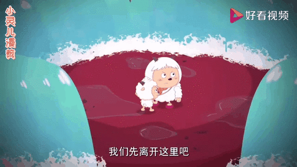 异国破晓暖羊羊超燃截图