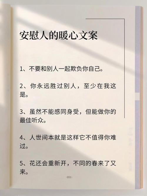 安慰男人分手最暖心话