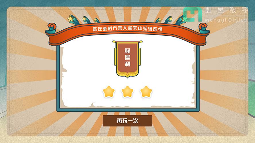 看图猜方言
