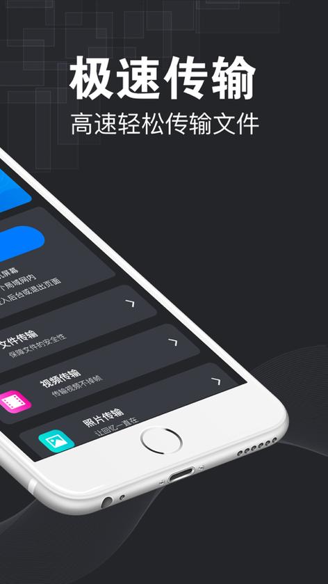 新旧手机互传缩略图