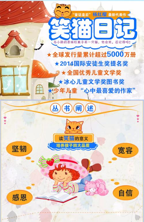 宝贝养成记txt截图