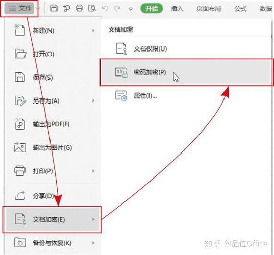wps如何取消保护截图