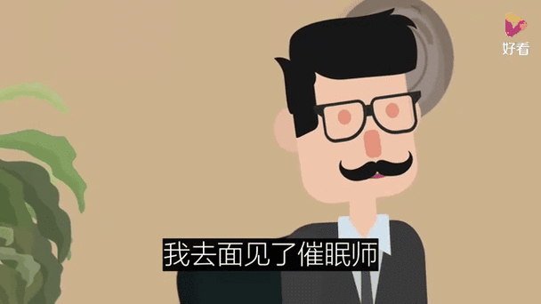 催眠师最后都去干嘛了