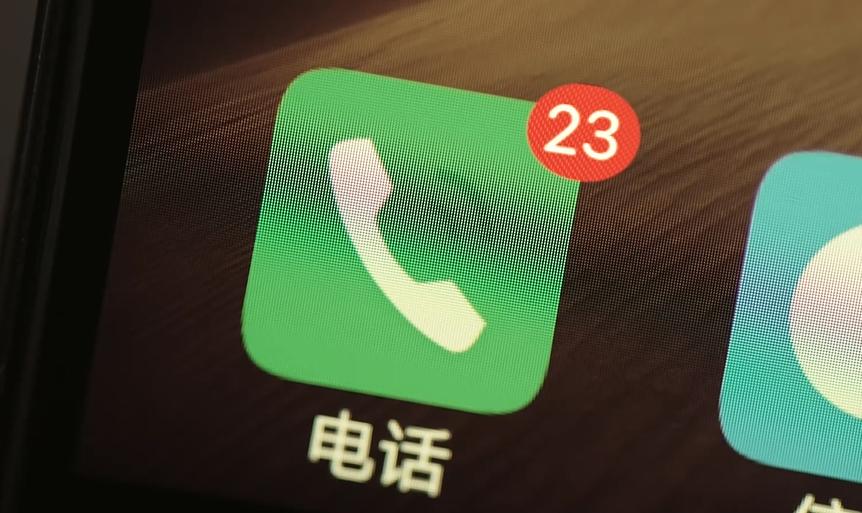 打电话接不到怎么回事